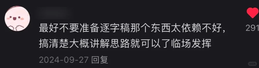 魔丸出现之前，他们被叫做语文招教面试天才