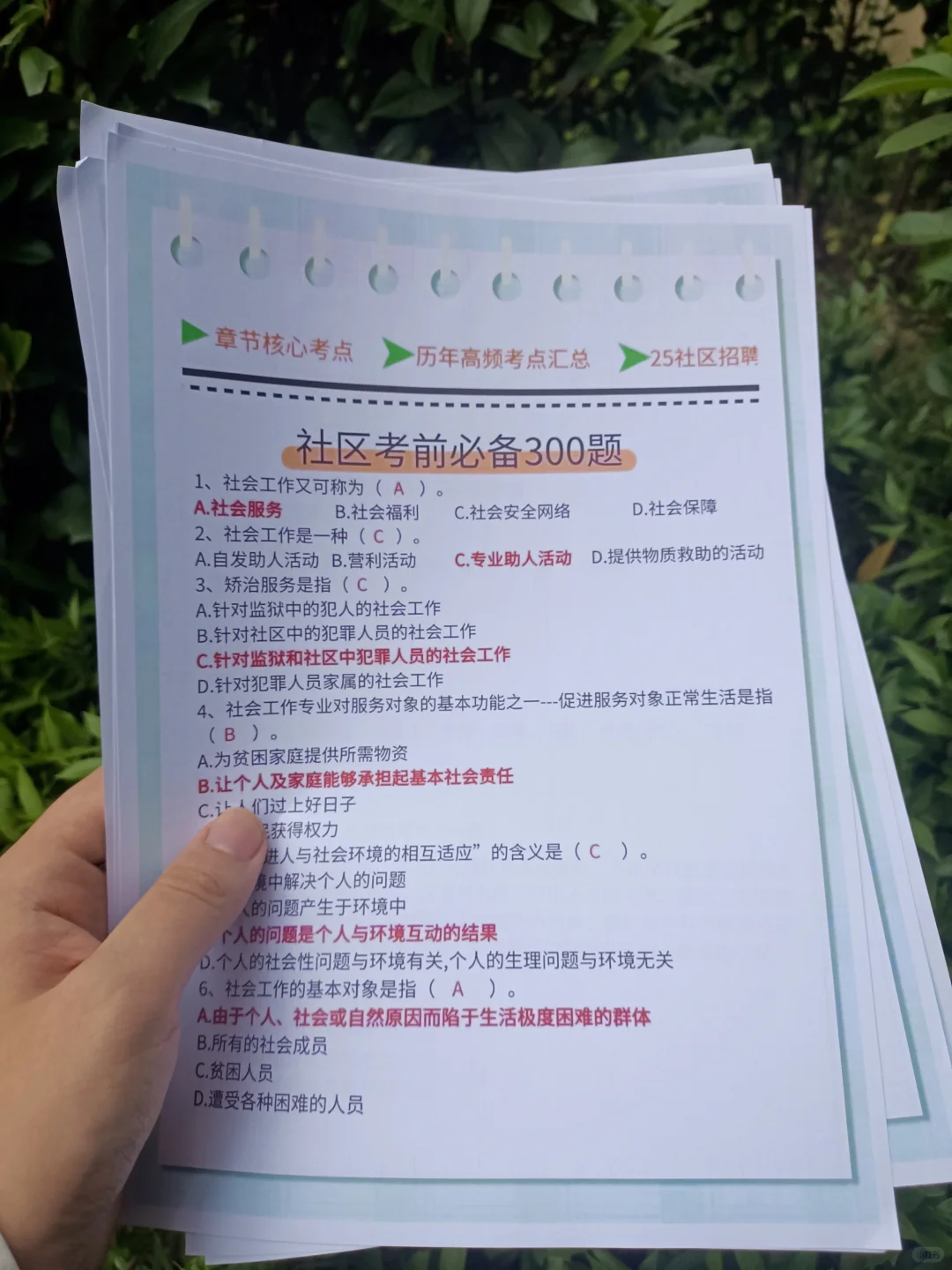 日照东港区社区工作者，这次拿捏住了