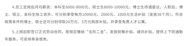 应届生有福了，山东国企招考340人