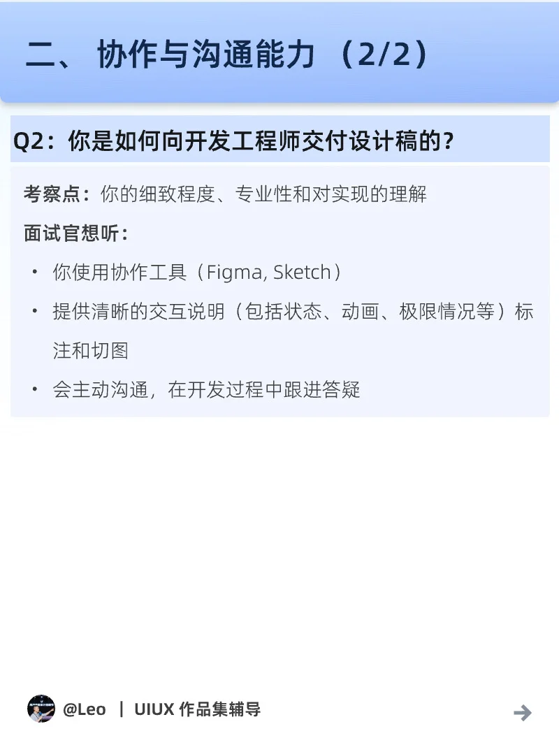 🔥 UX面试必看！