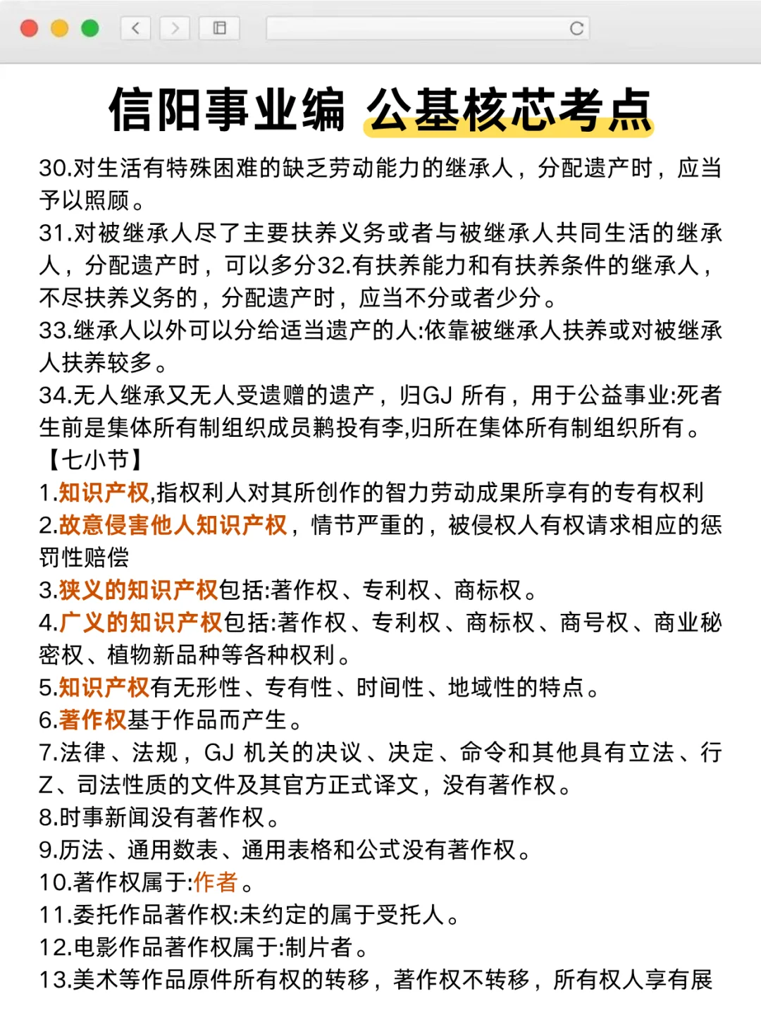 明天信阳事业编就这6套卷，偷拍的，随时删!