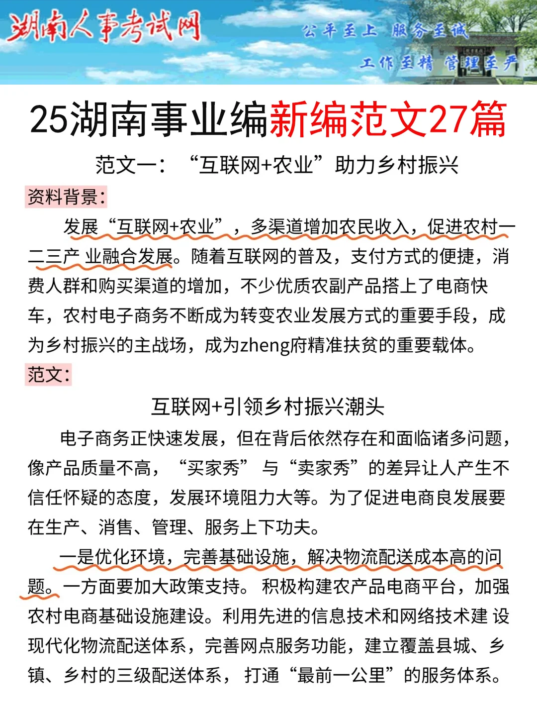 偷拍的！9.13湖南省直事业编考题已出，年年仲