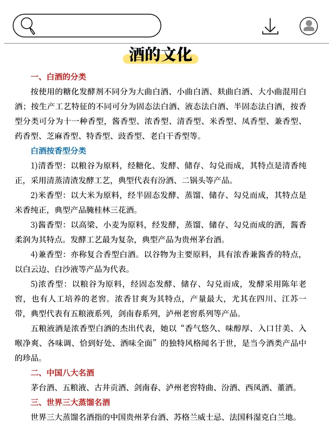 五粮液集团秋招，大概率就考这些