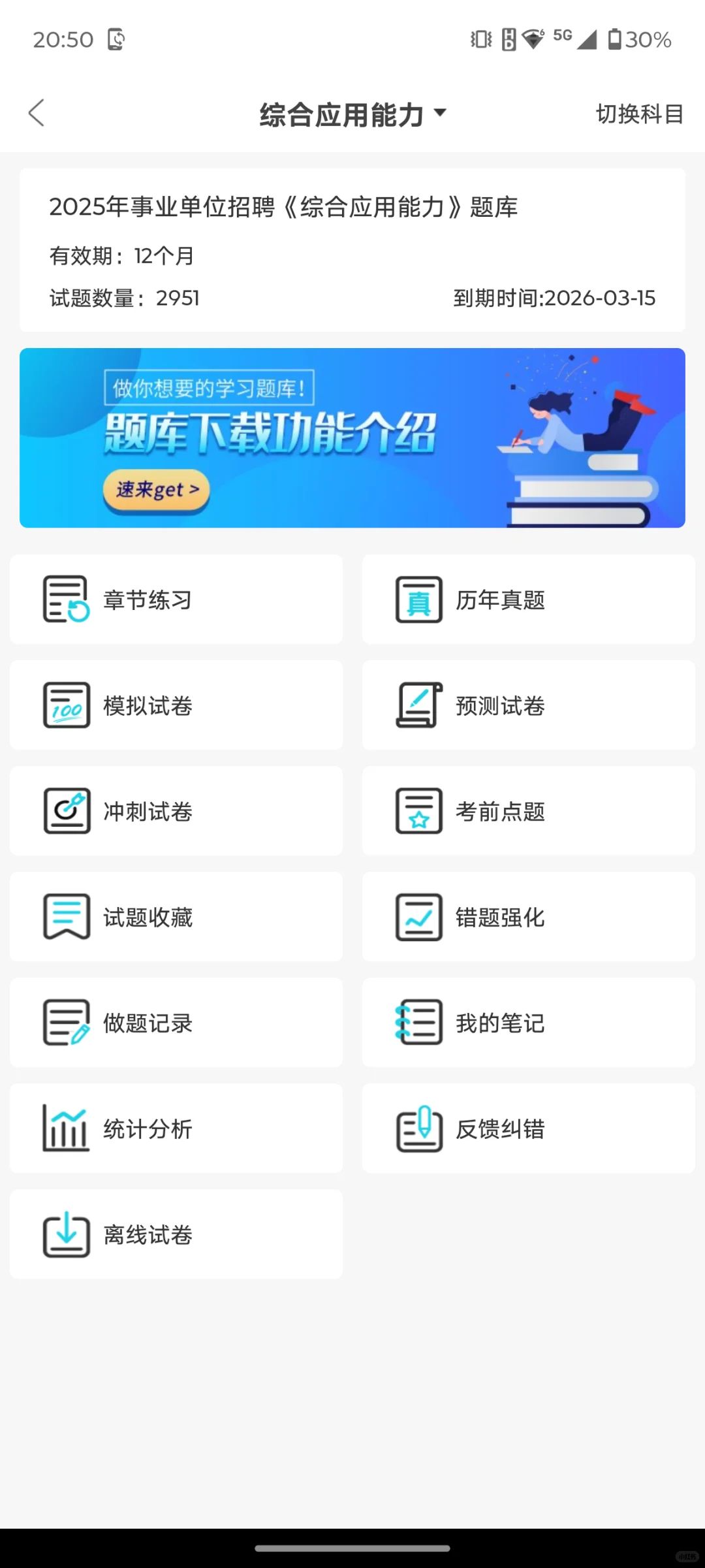 永州零陵区事业单位招聘，这次真的放水了啊