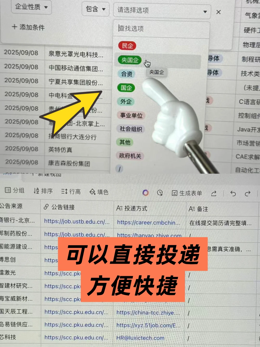 千万别浪费应届生的身份！