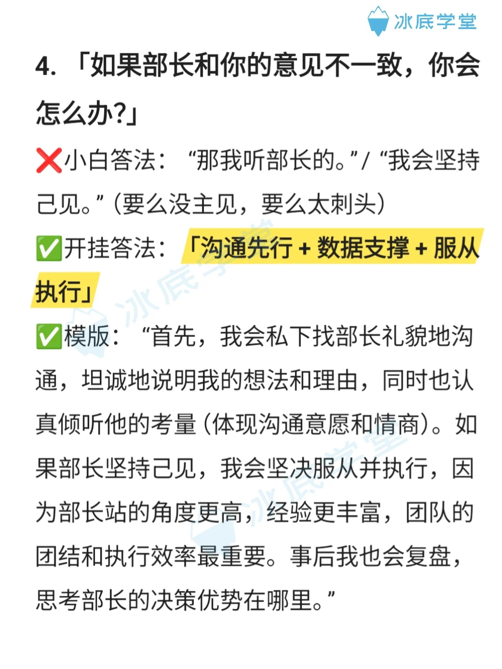 学生会/团委面试必杀题这样答直接进部门
