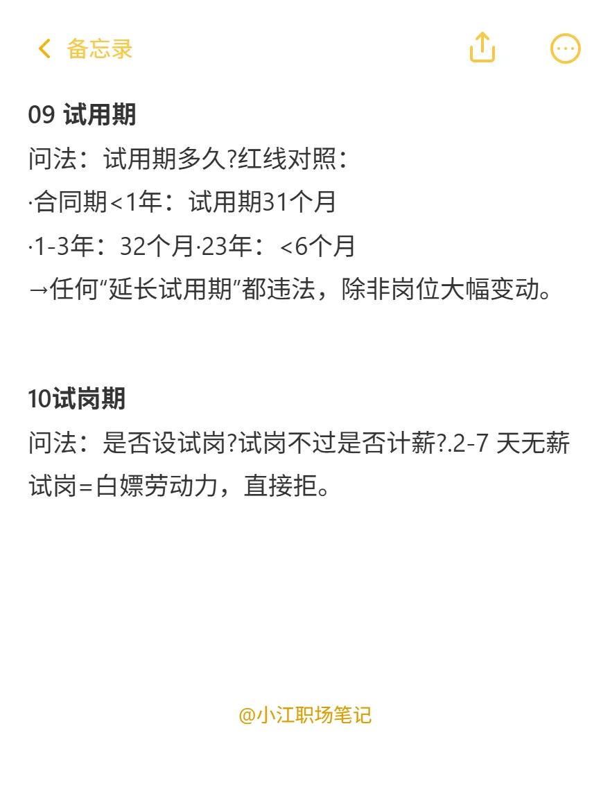 千万不要一约到面试就去