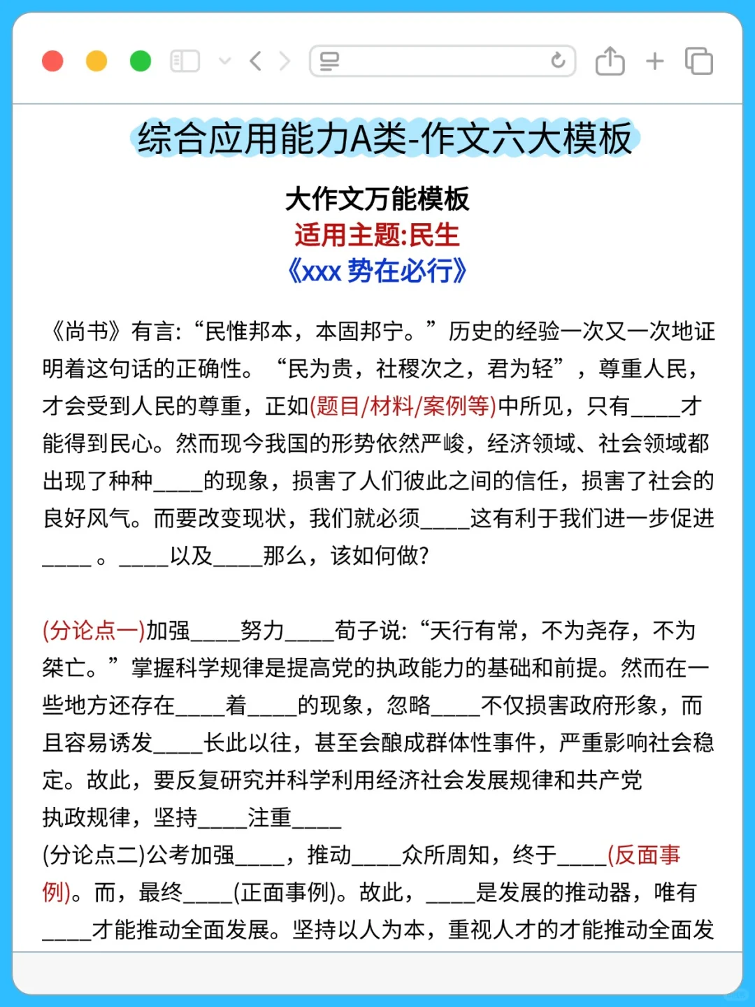 10.25事业编A，放心玩，反正考试重复率88%