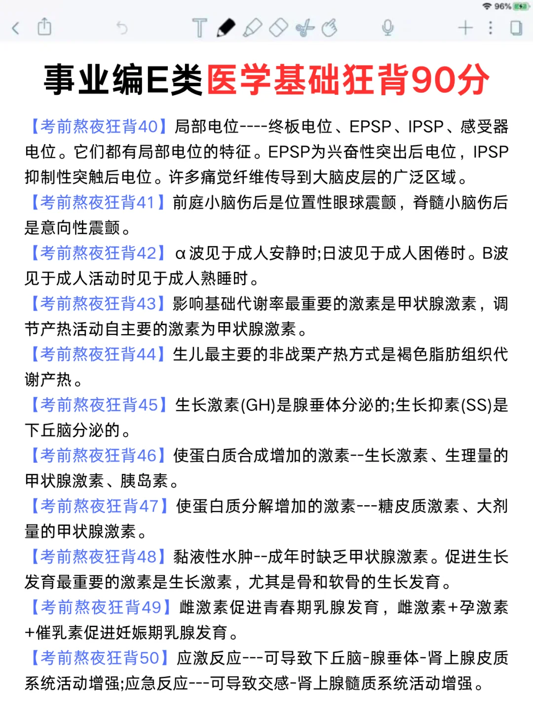 事业编E类，玩呗活爹们，反正重复率90%