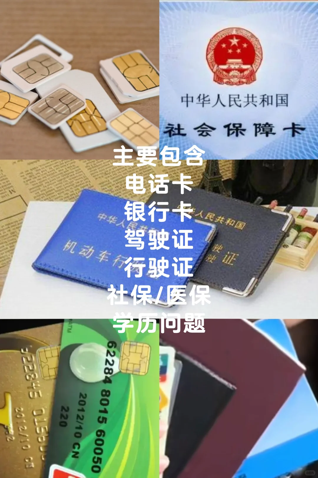 改名流程以及改完名字如何改其他的证件🔥