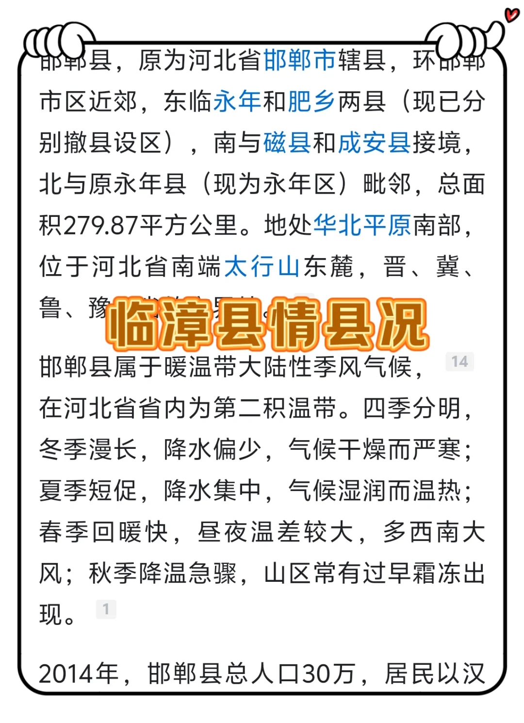 25邯郸临漳社区工作者，考试大概率就这些！