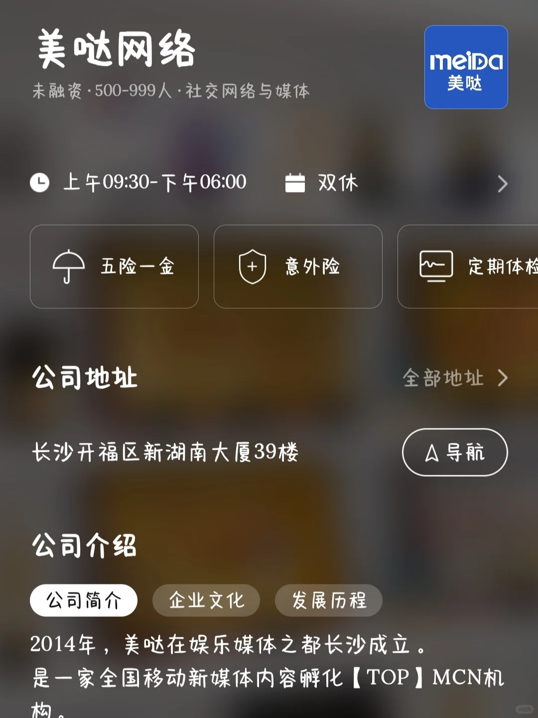 长沙小而美公司大盘点！