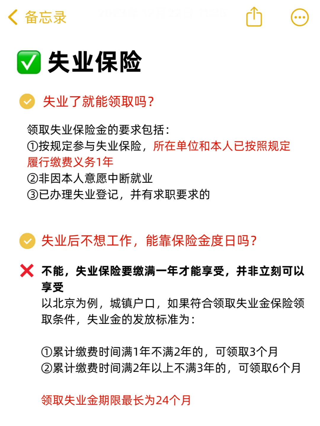 终于有人把五险一金讲明白了！钱不能白交！