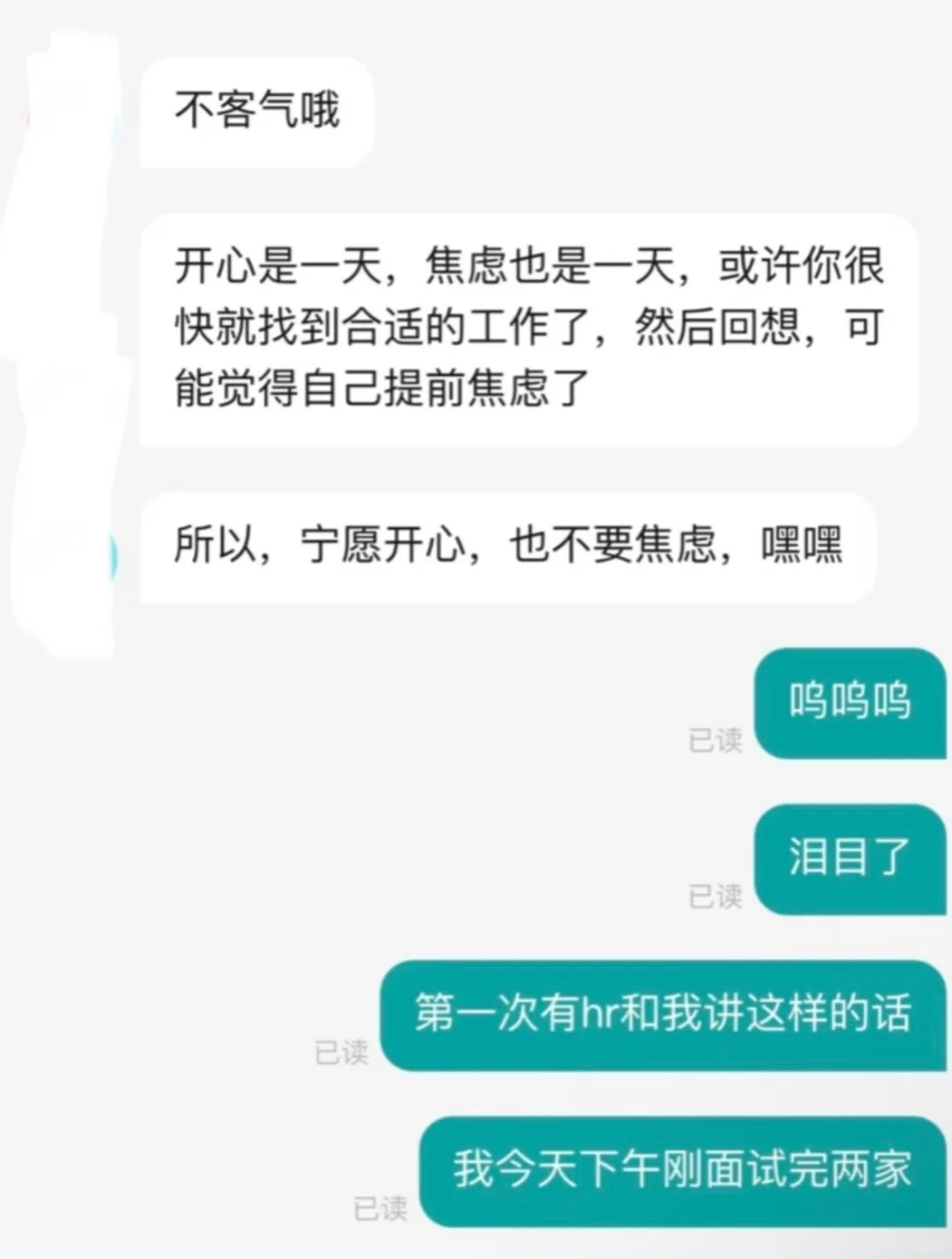 BOSS直聘遇到的神仙HR