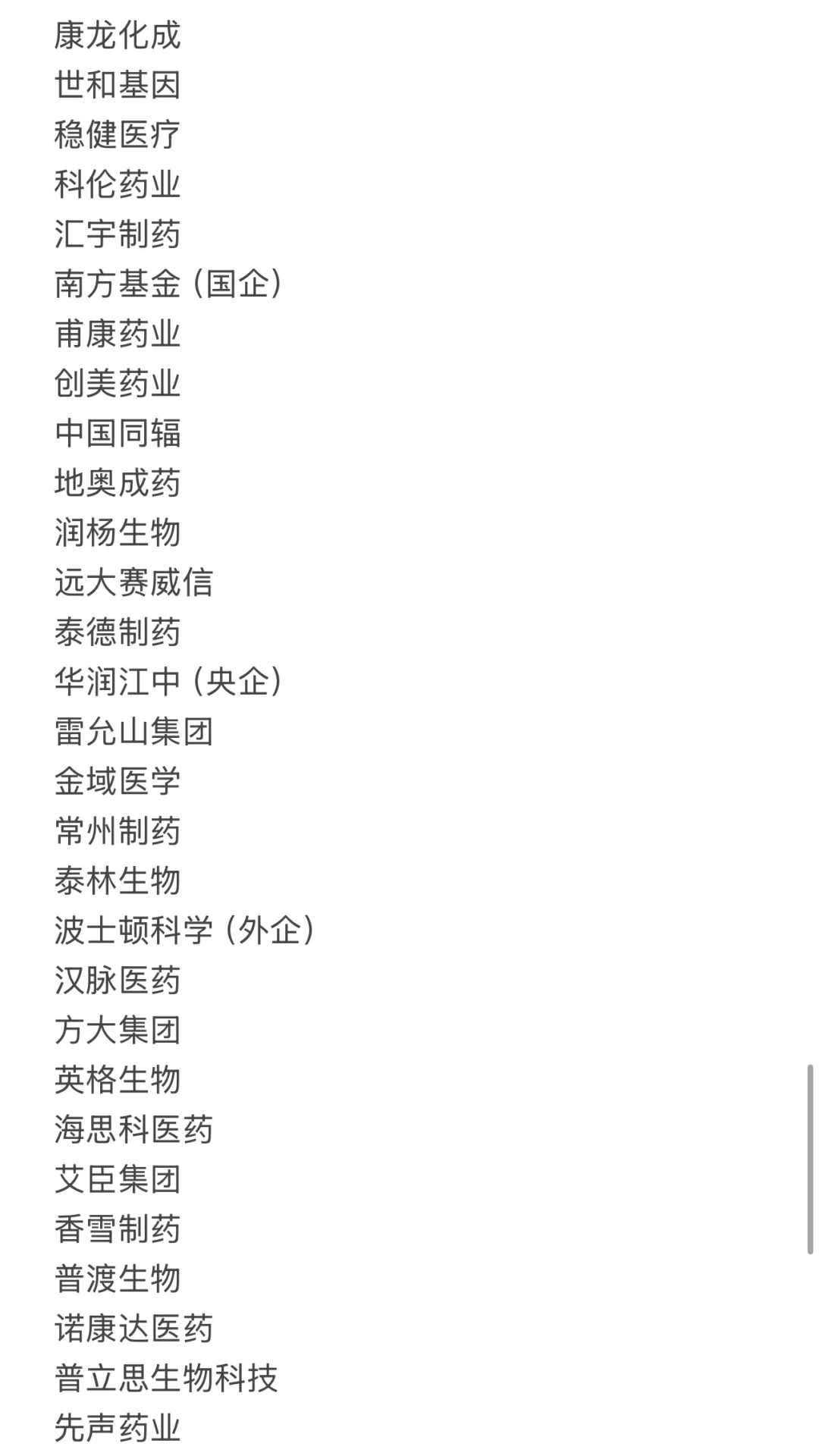 药学生速投！九月所有生物医药类岗位大全！