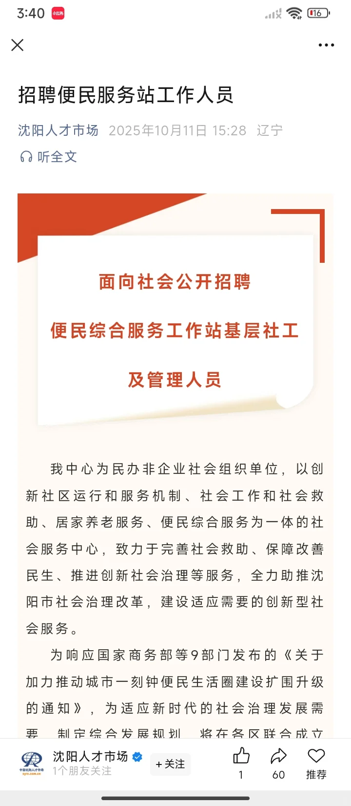 社区公告已出！！！