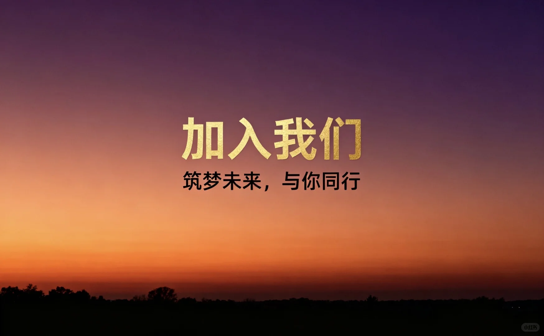 央企中国电子旗下分公司聘信息测试员岗