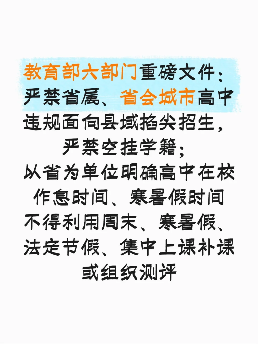 深中省班去留存疑