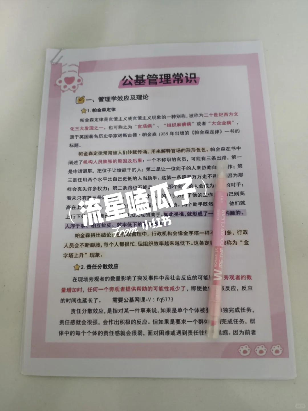 假如你从10.10备考武汉东湖高新区社区干事
