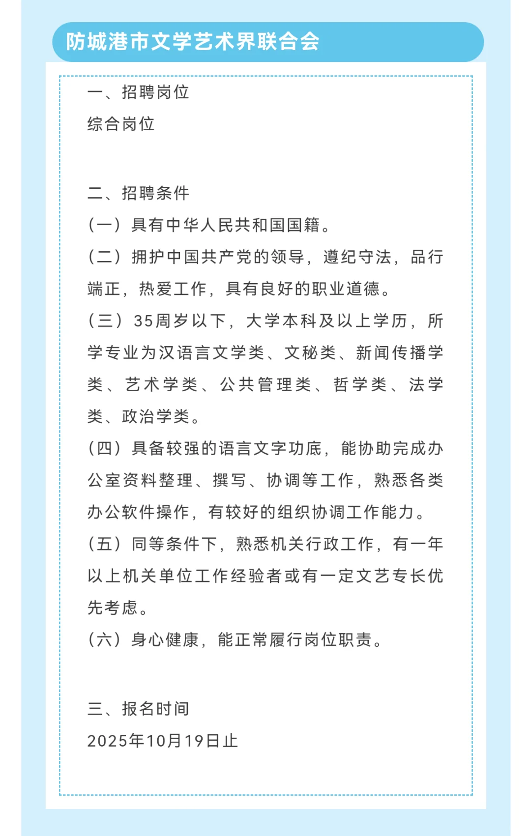 月薪4000+五险一金+专/本科+编外