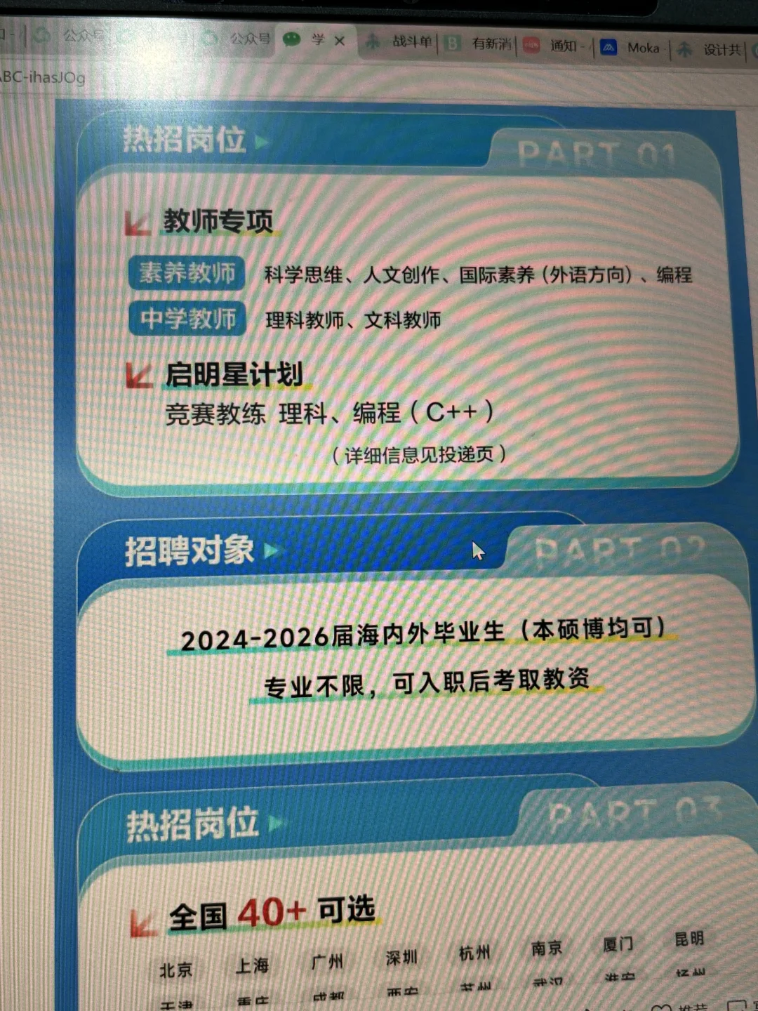 我是学而思HR，我同意你们找我内推