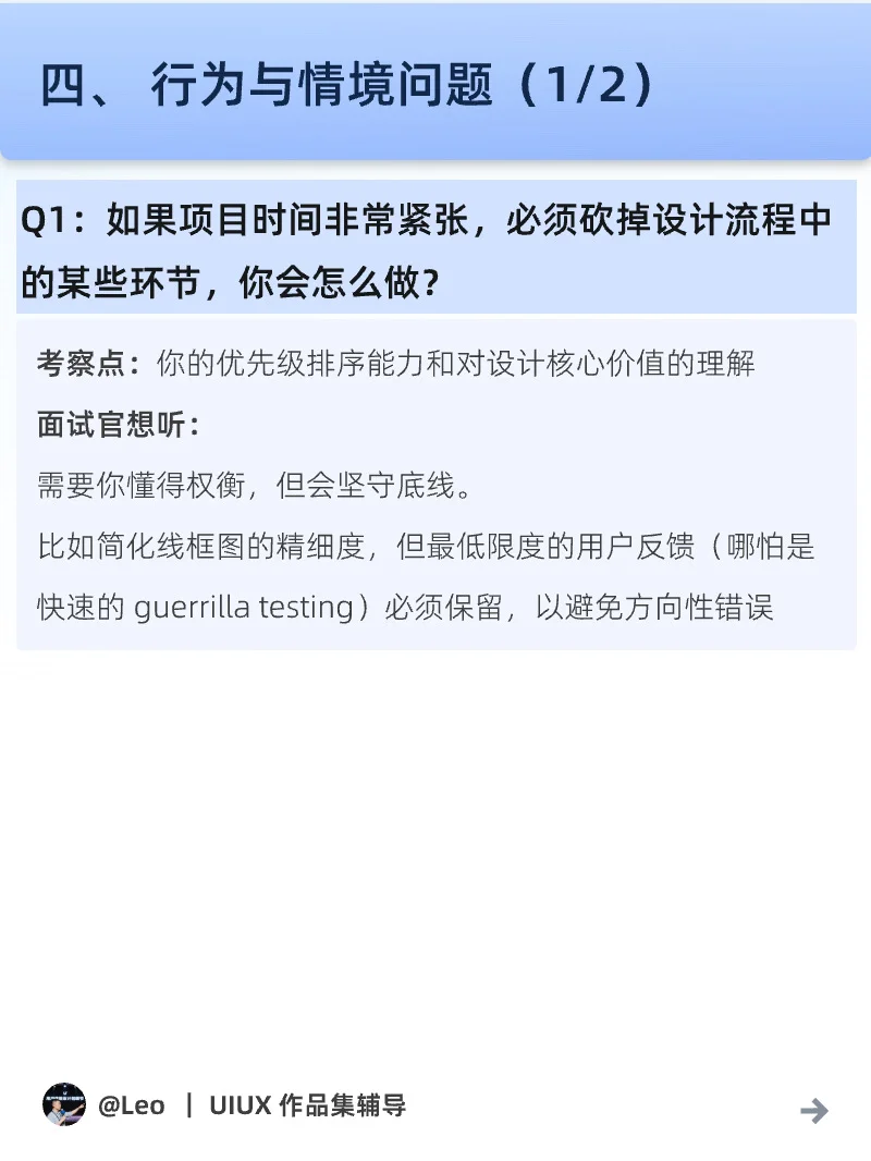 🔥 UX面试必看！