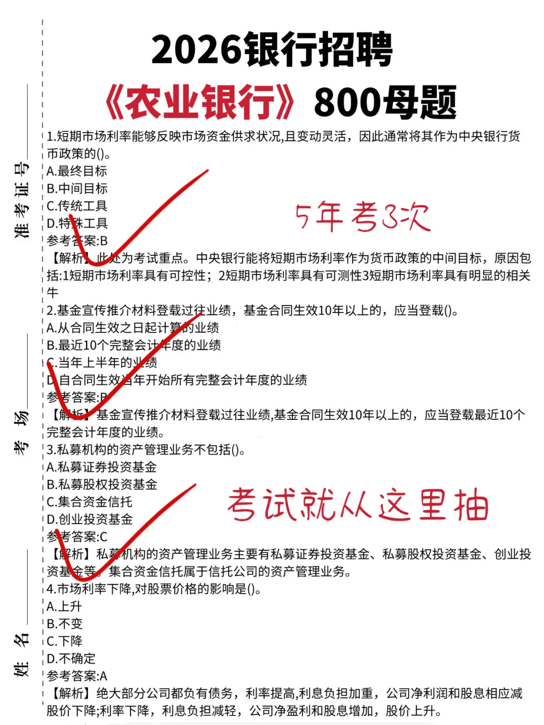 给大家普及一下农业银行的强度（差生版）