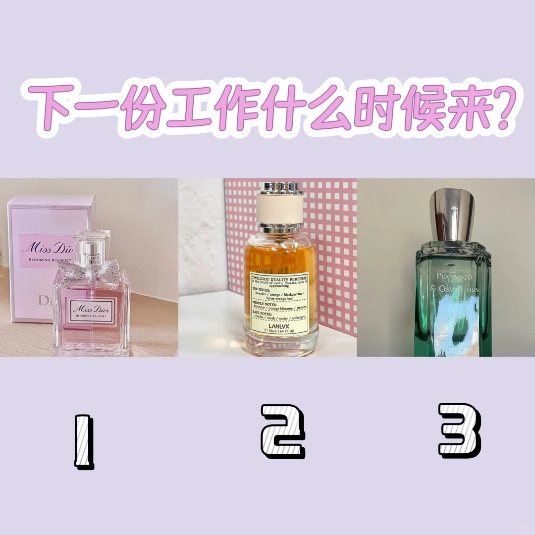 （答案版）下一份工作什么时候来？