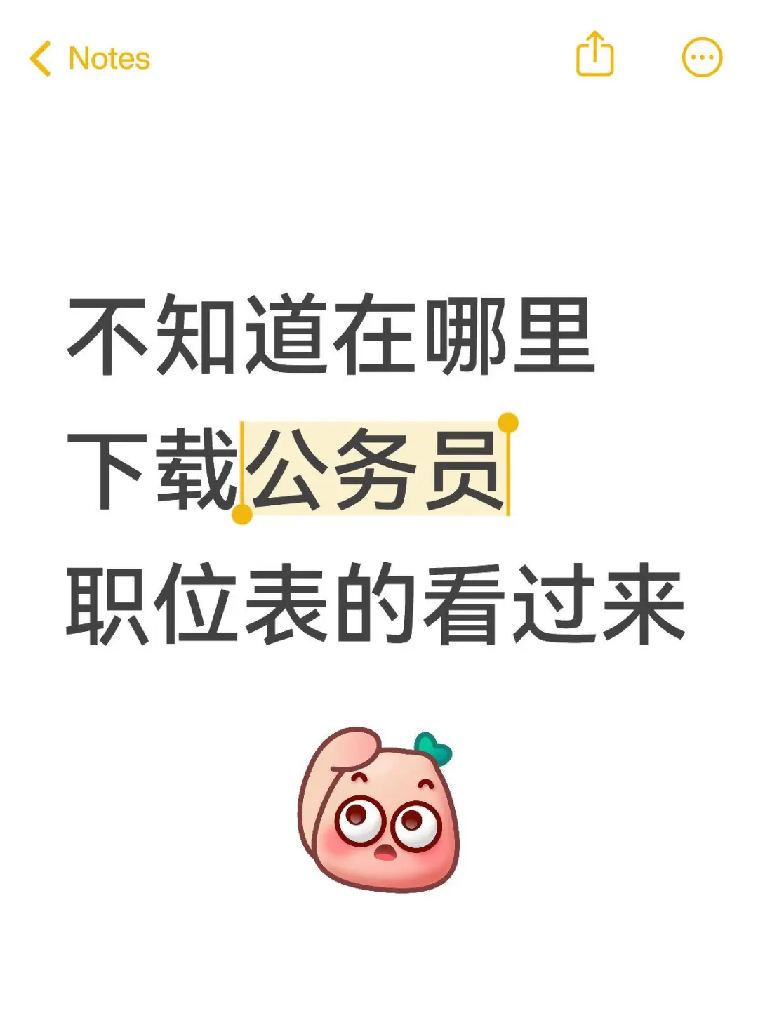 2025年国考公务员职位表