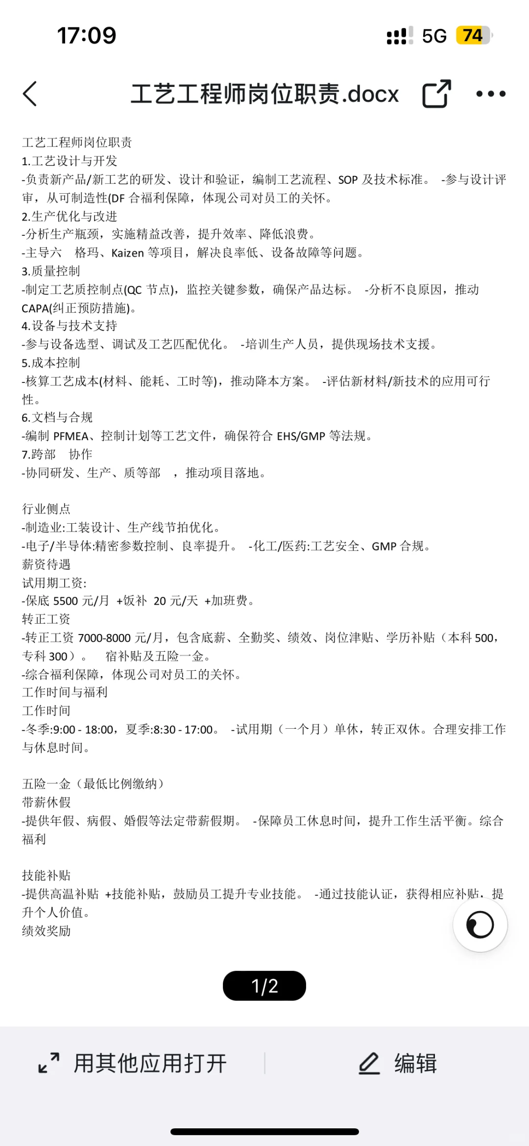 可以帮忙看看这是骗局还是靠谱工作啊