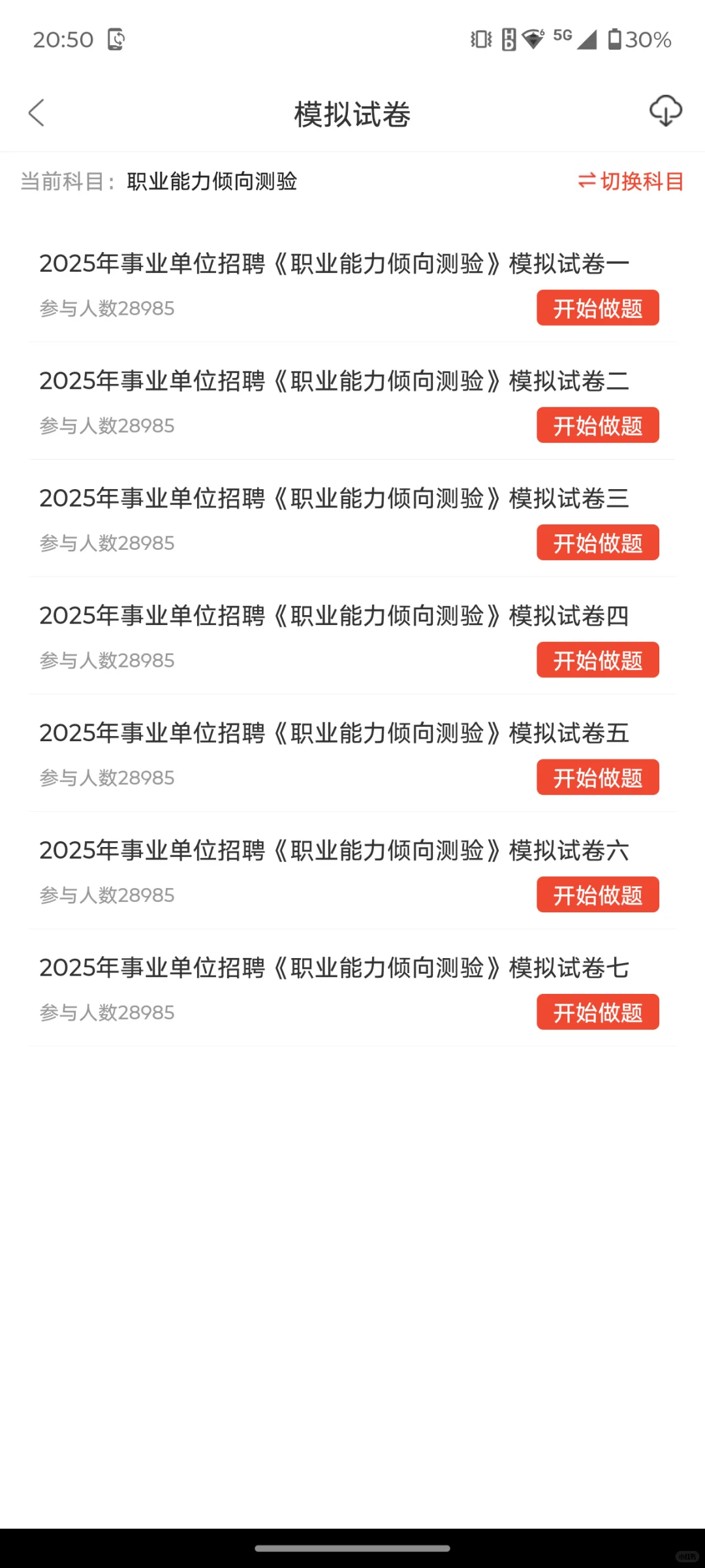 永州零陵区事业单位招聘，这次真的放水了啊