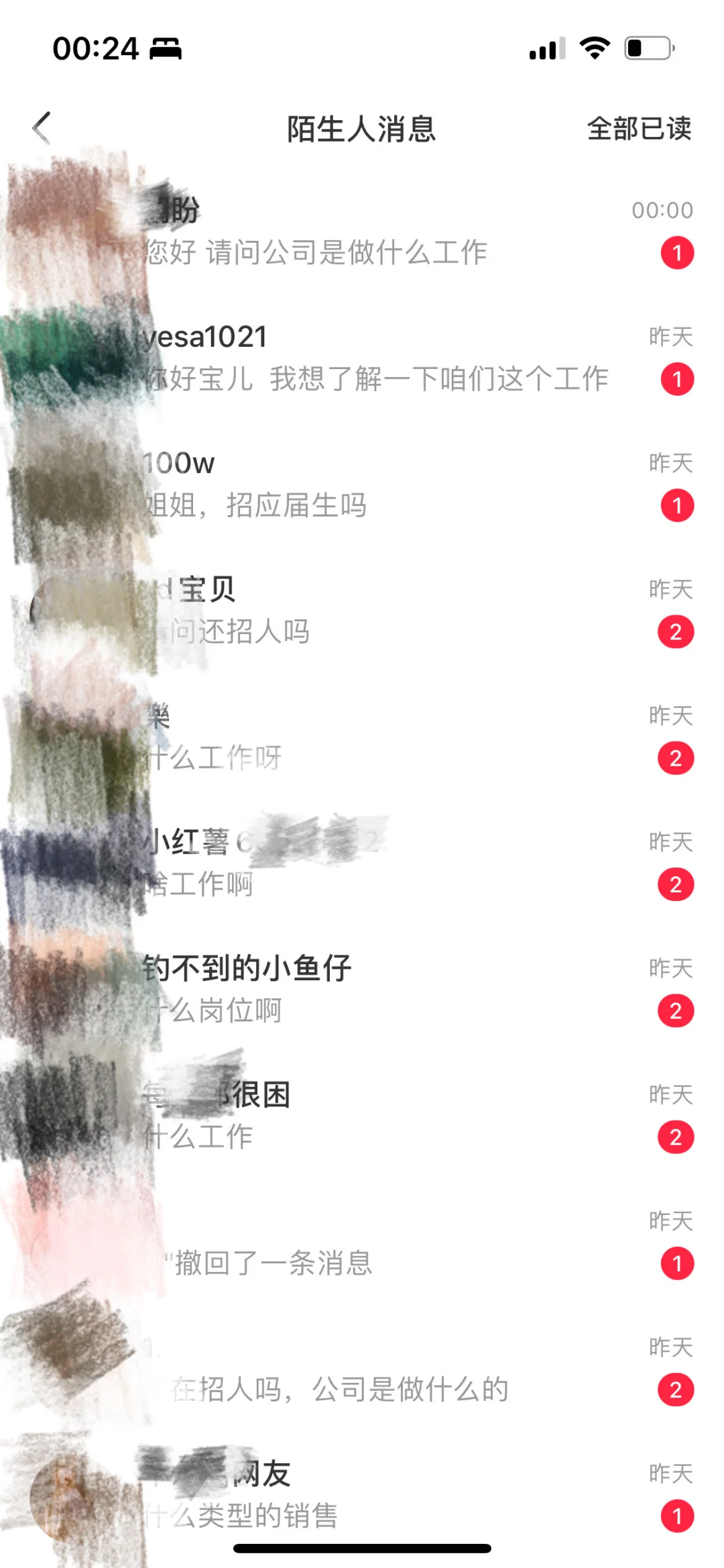 别再盲目找工作啦 求职看这边💼