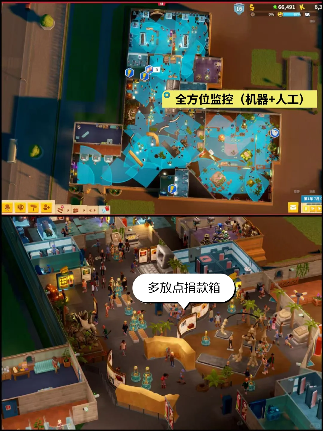 双点县档案馆 安保展览 金色奖杯攻略布局