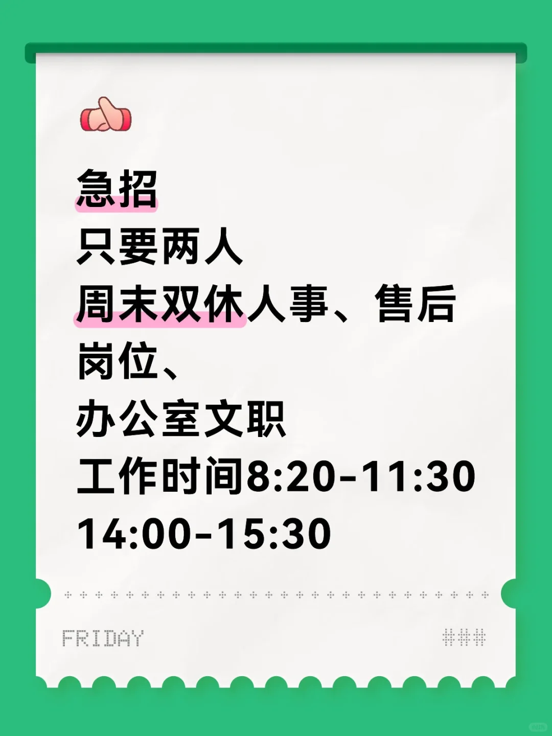 徐州双休，节假日休