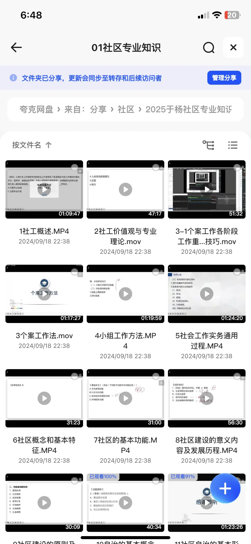 深州社工要不要报名？怎么备考！