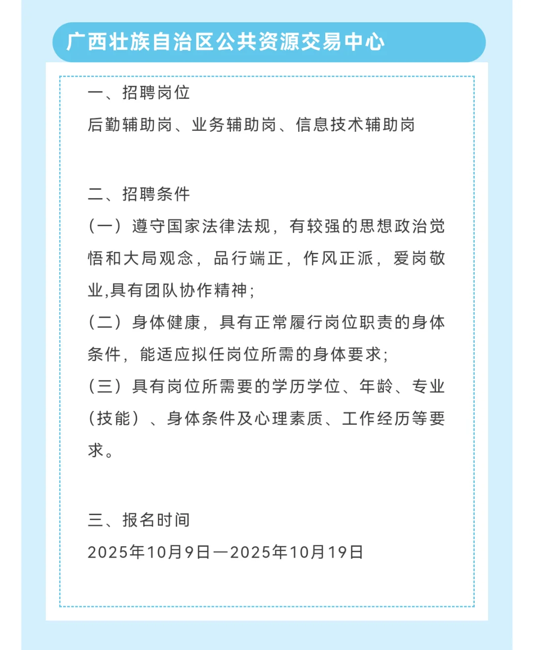 月薪4000+五险一金+专/本科+编外