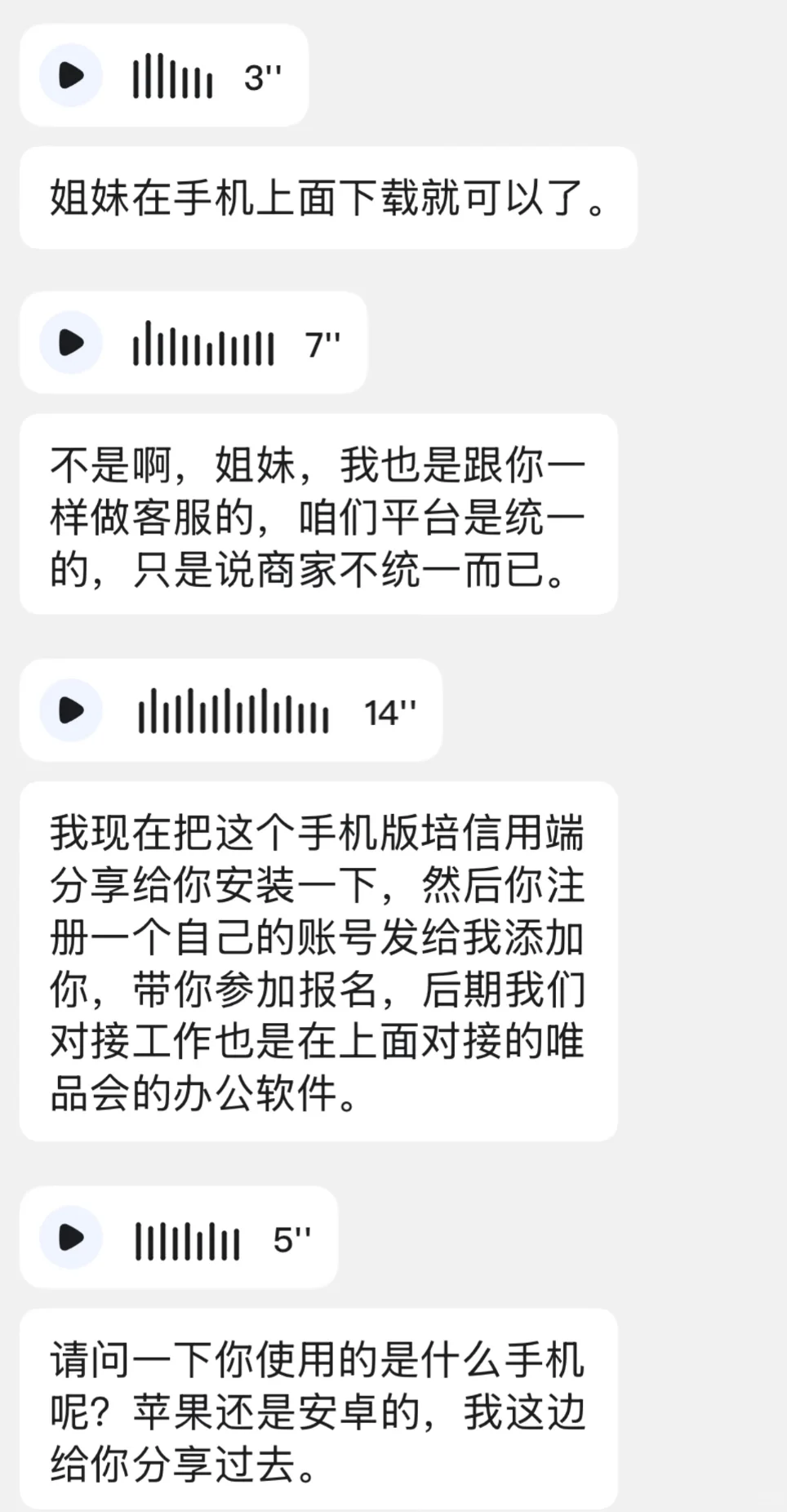 客服兼职招聘