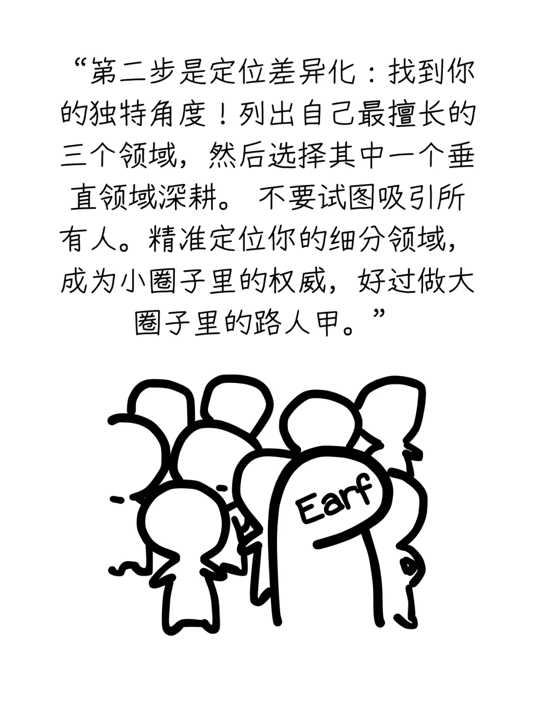 如何建立“个人品牌”，让工作来找你