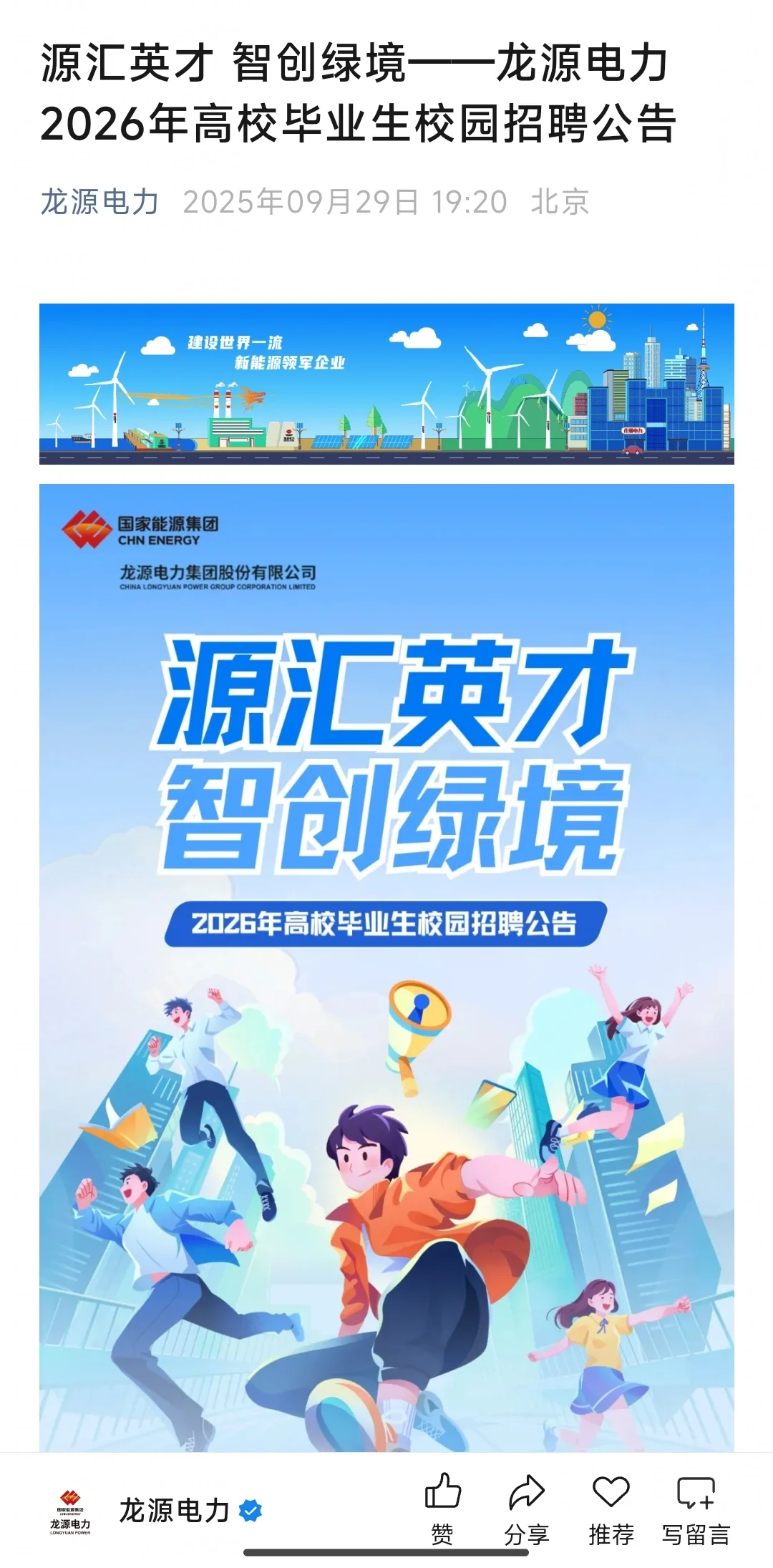 别再拖了，都去给我投小众央国企秋招