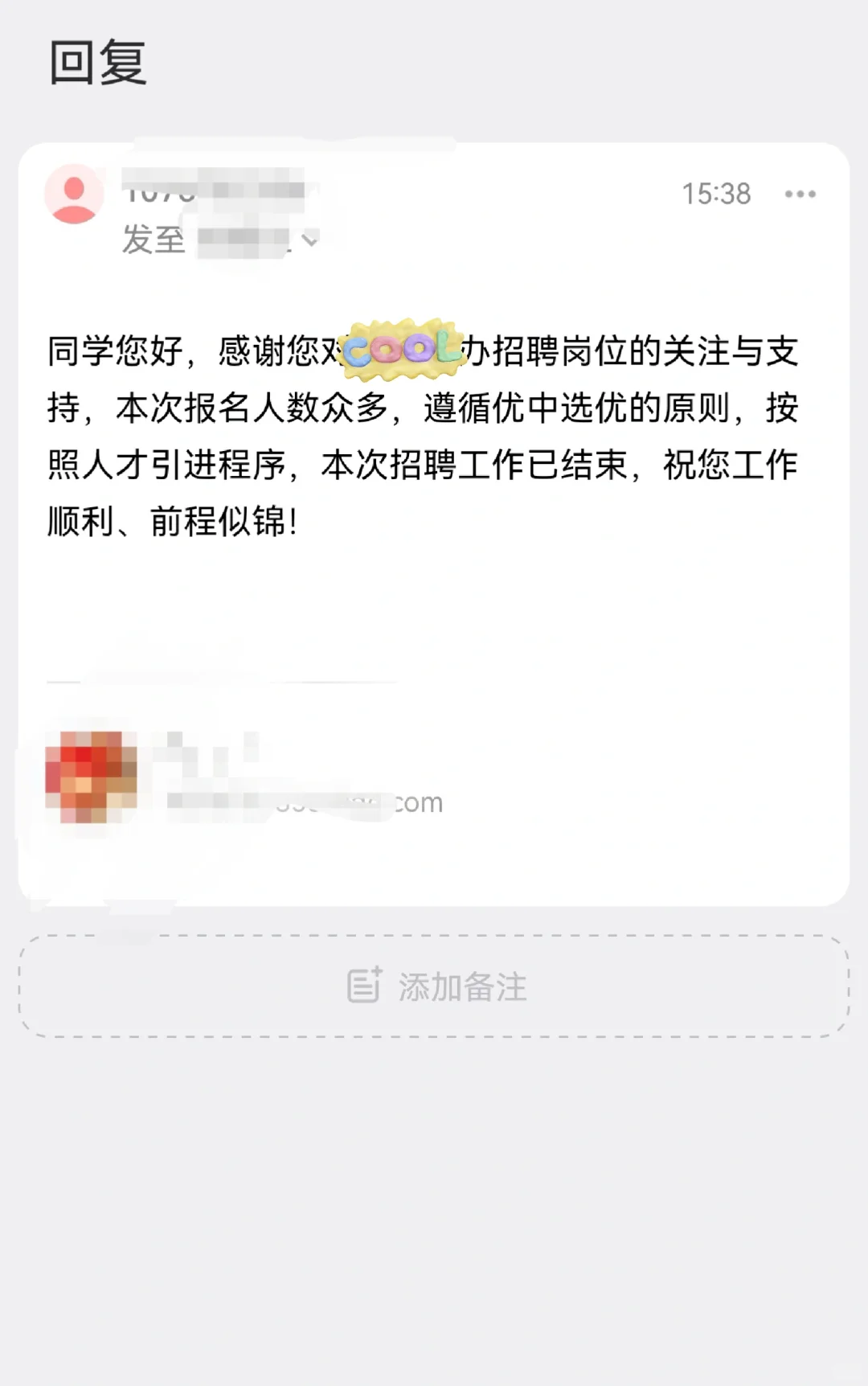 克拉玛依人才引进