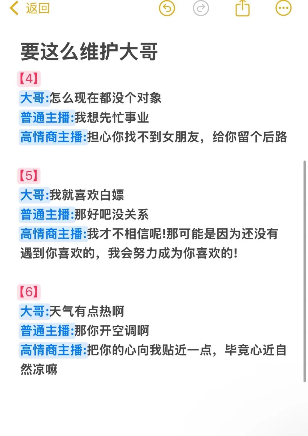 下播后这么提供情绪价值，活该你赚钱