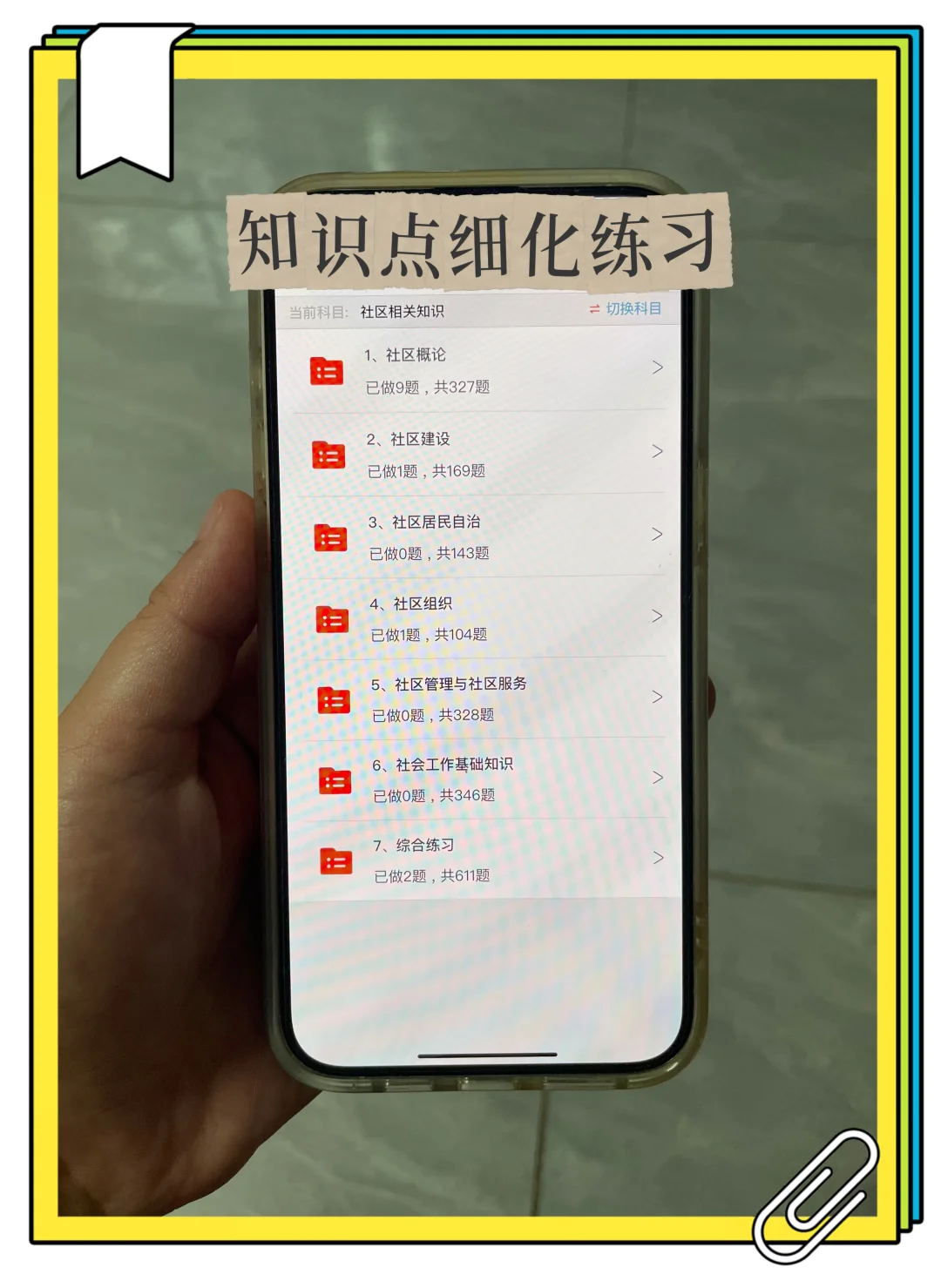 宜春万载县社区工作者很水的，浅说一下强度