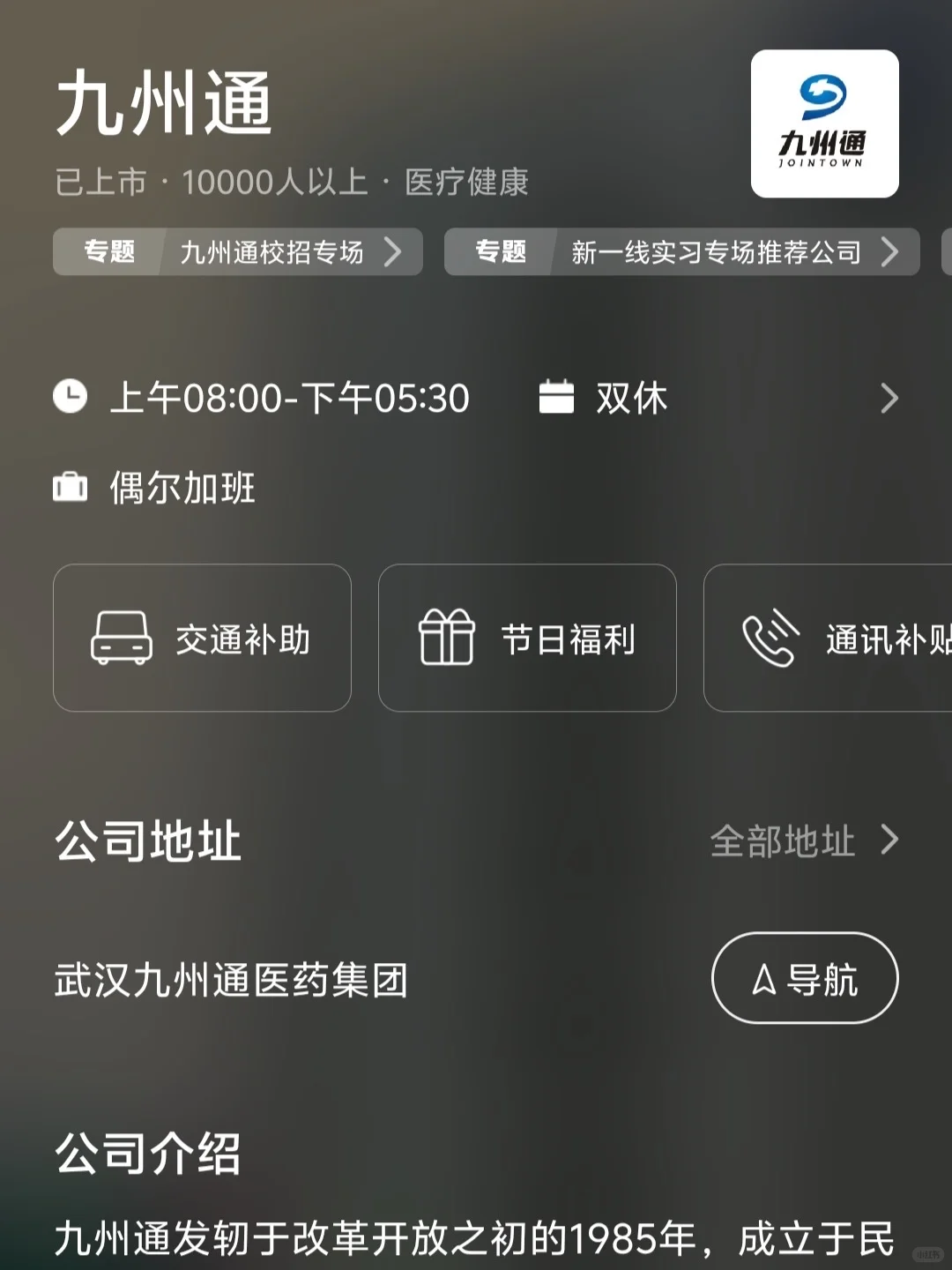 武汉双休公司小而美总结来啦