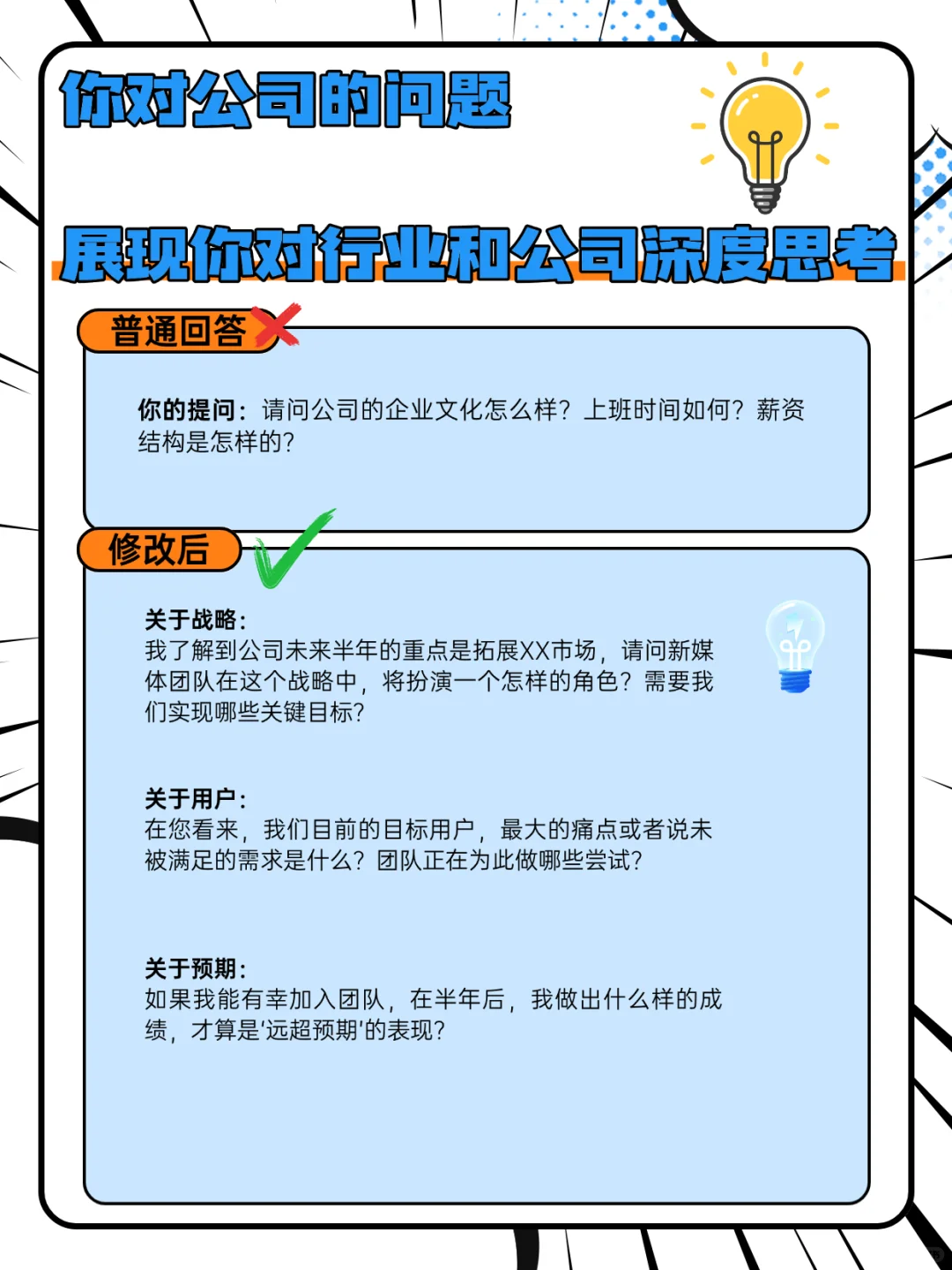 我把面试当成一场发布会，一周拿下3个Offer