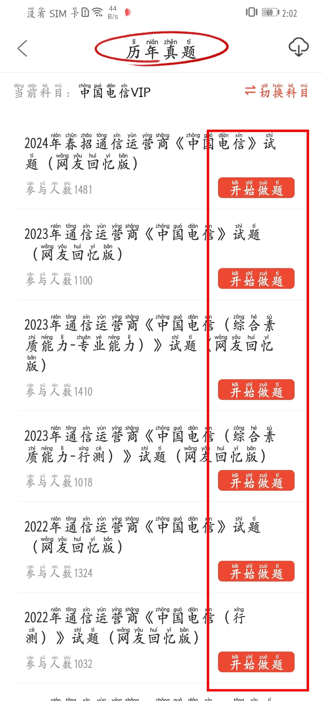 二战中国电信后，才发现原来有这个网址啊