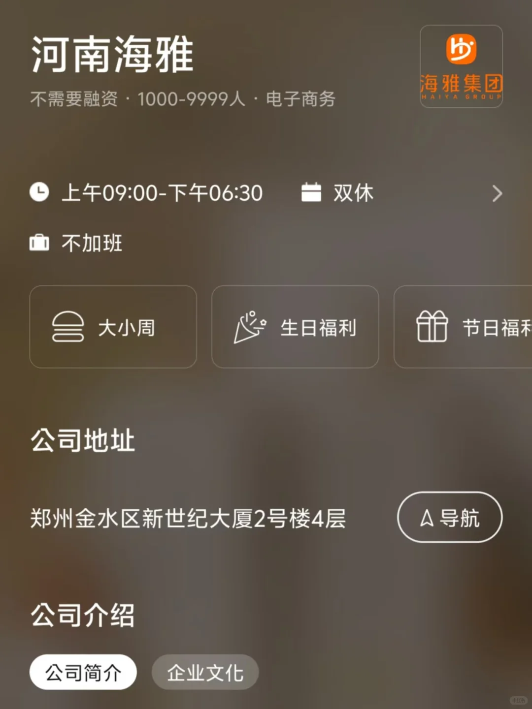 郑州小而美双休公司总结