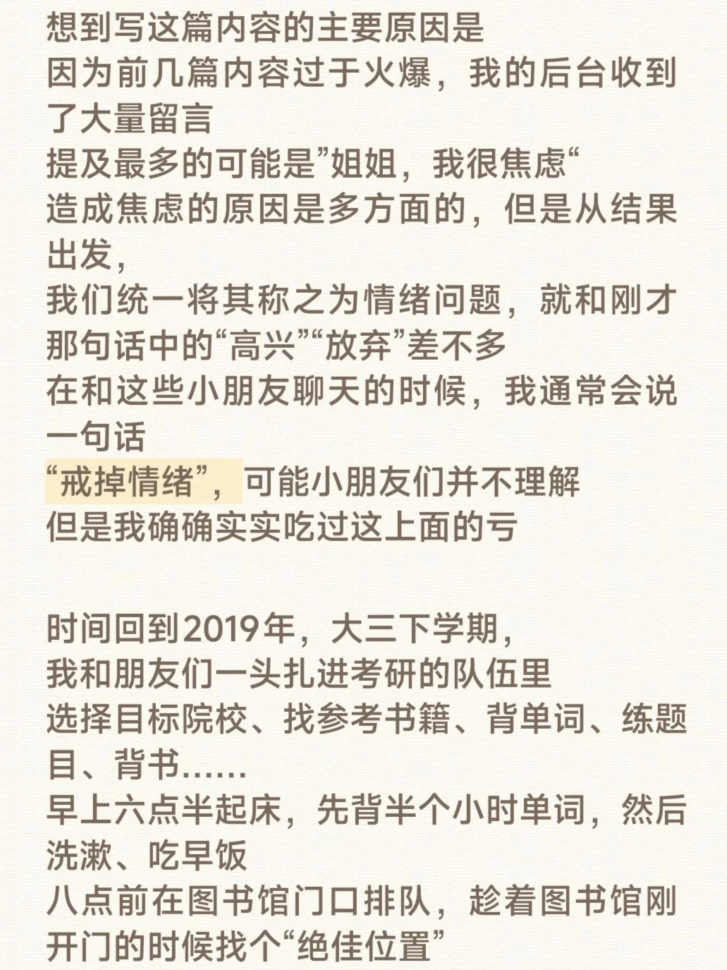应届生放宽心 你不会找不到工作的（六）