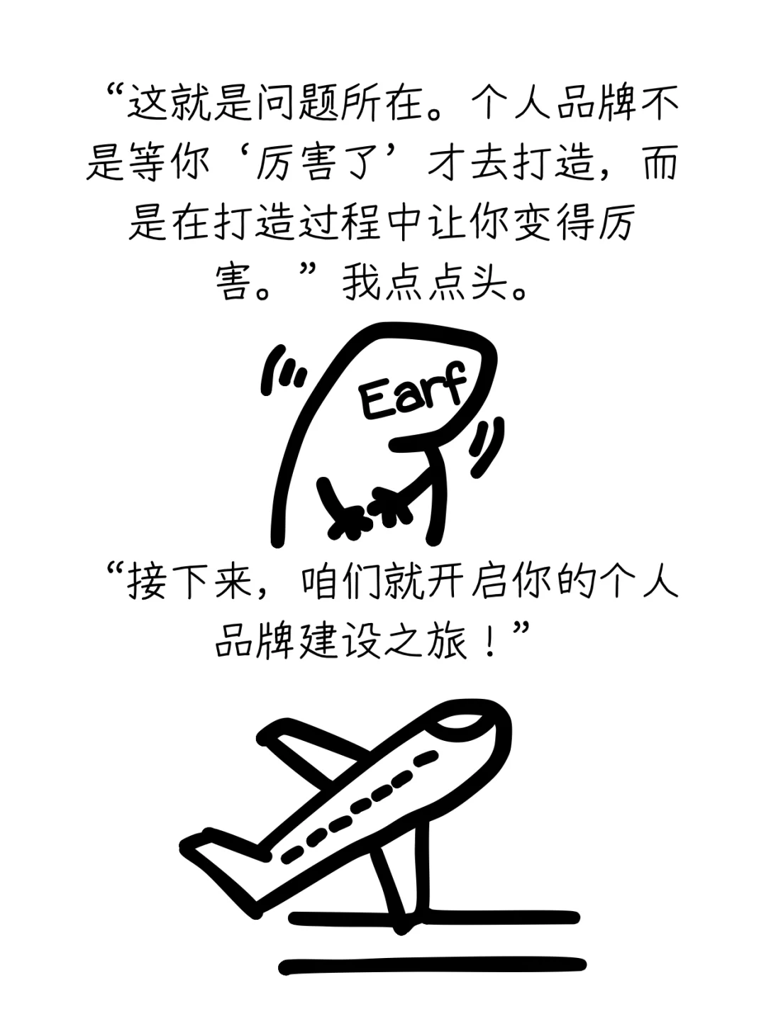 如何建立“个人品牌”，让工作来找你