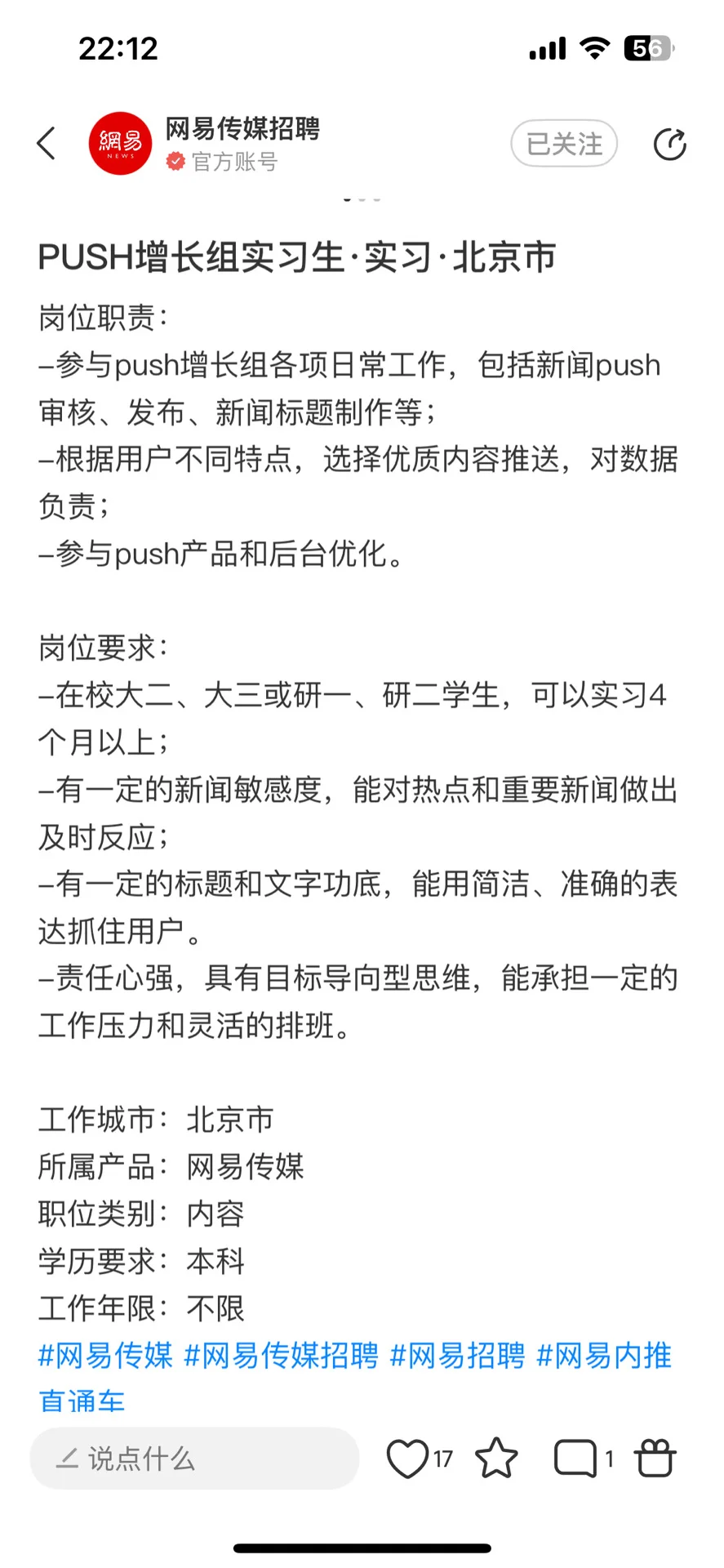 最近听HR抱怨，招实习生特别难
