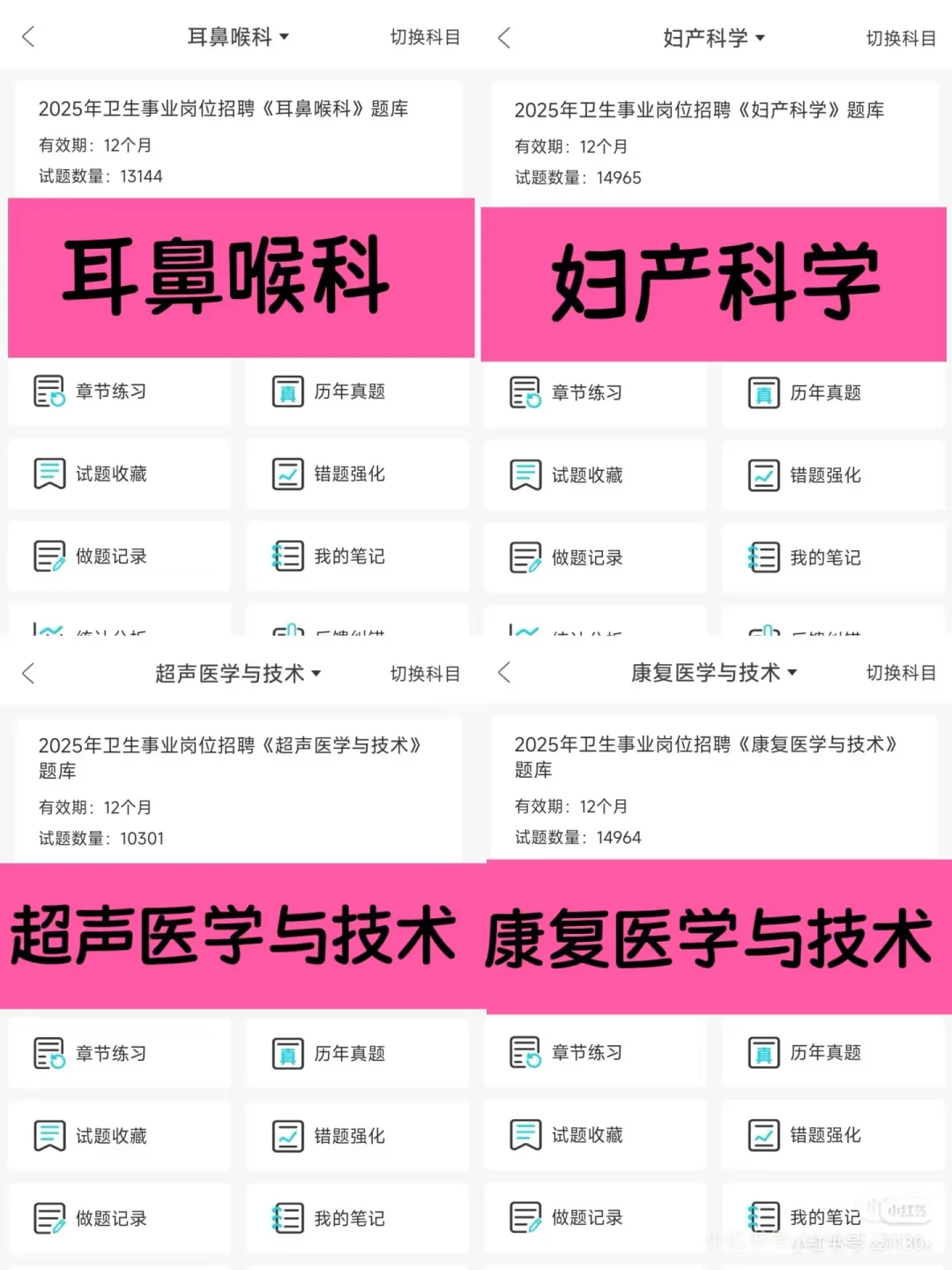 睢宁县公立医院公开招聘备案制医护人员44人